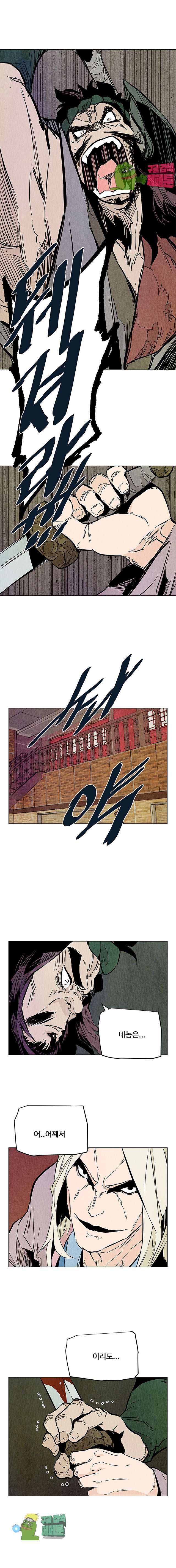 dandu ( Guillotine) Ch.19 p9