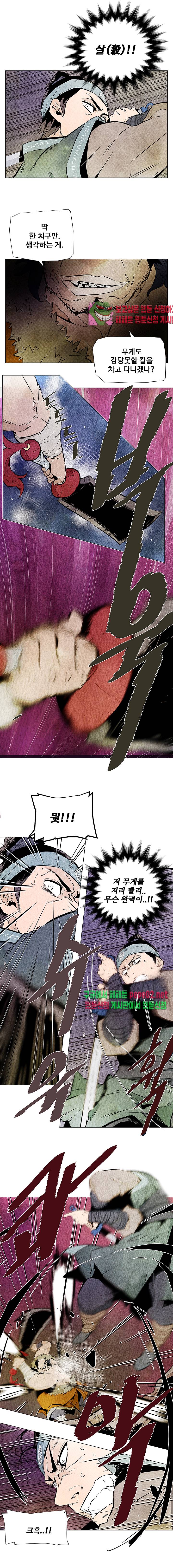 dandu ( Guillotine) Ch.2 p10