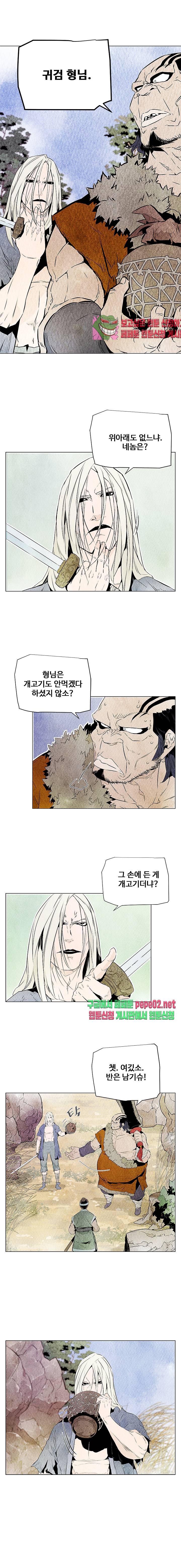 dandu ( Guillotine) Ch.2 p4