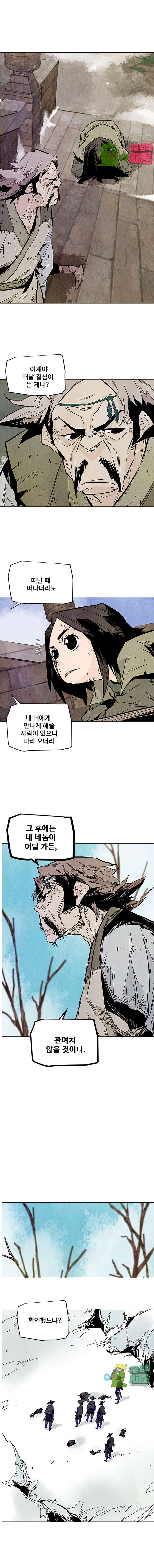 dandu ( Guillotine) Ch.20 p10
