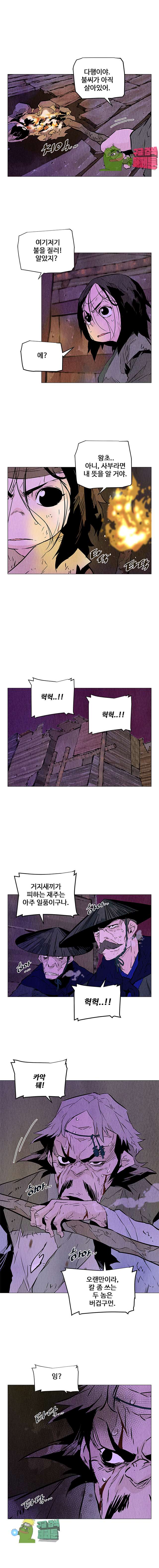 dandu ( Guillotine) Ch.22 p12