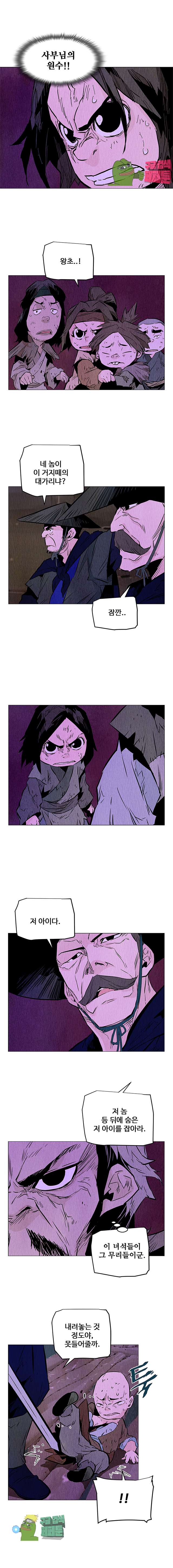dandu ( Guillotine) Ch.22 p2