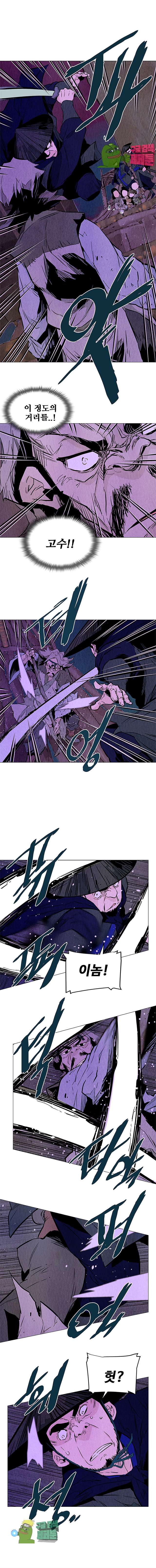 dandu ( Guillotine) Ch.22 p3