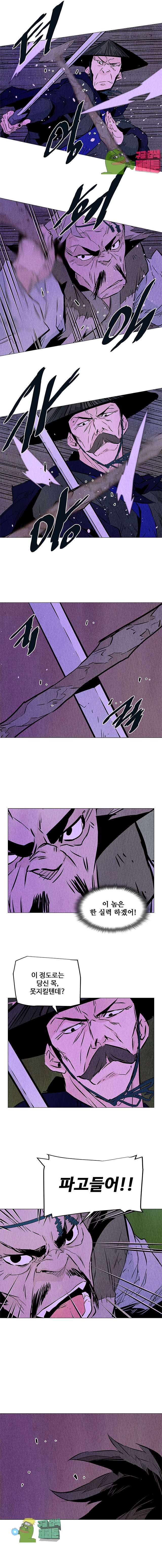 dandu ( Guillotine) Ch.22 p7