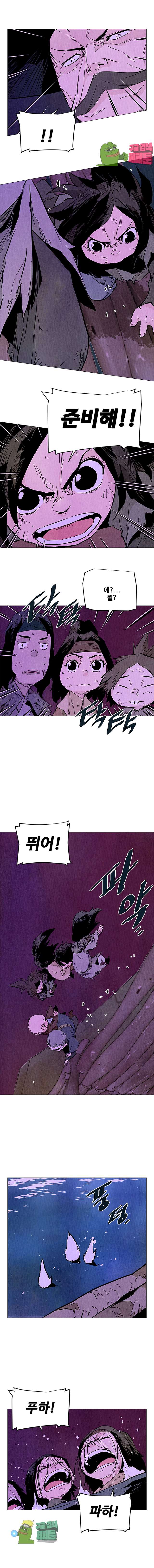 dandu ( Guillotine) Ch.22 p8