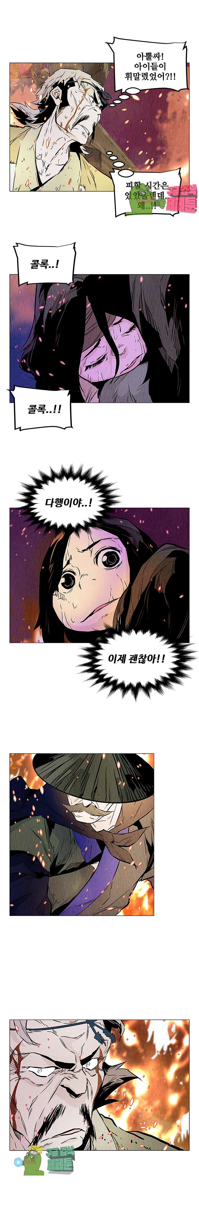 dandu ( Guillotine) Ch.23 p11