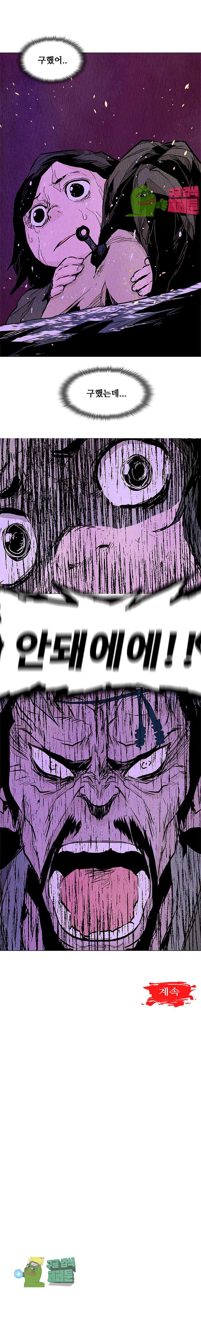 dandu ( Guillotine) Ch.23 p13