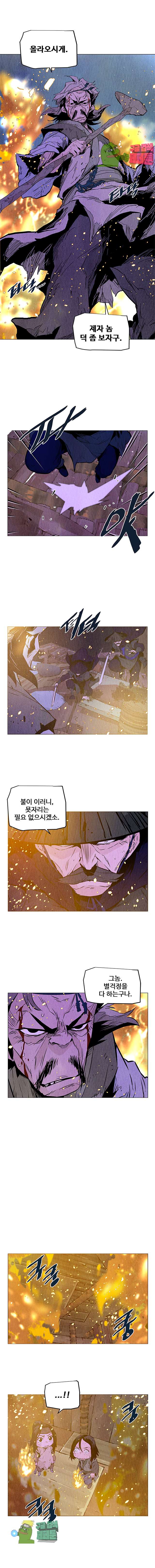 dandu ( Guillotine) Ch.23 p2