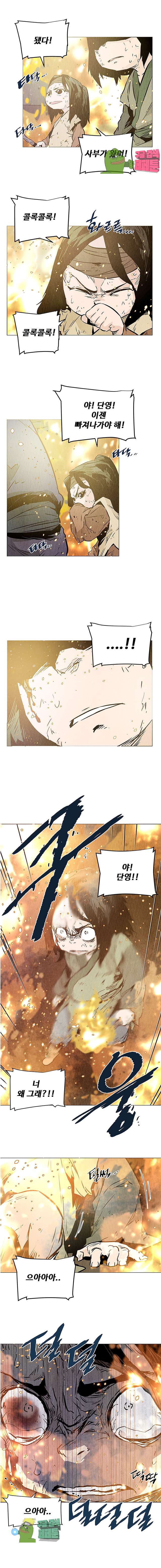 dandu ( Guillotine) Ch.23 p3