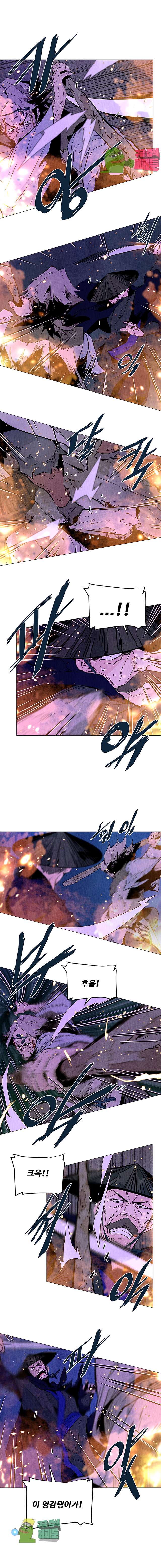 dandu ( Guillotine) Ch.23 p6