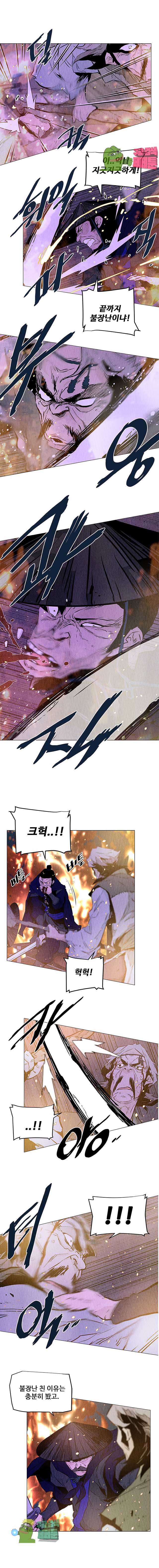 dandu ( Guillotine) Ch.23 p7