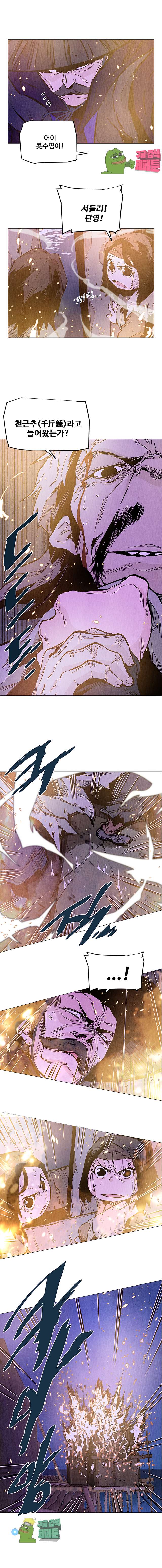 dandu ( Guillotine) Ch.23 p8