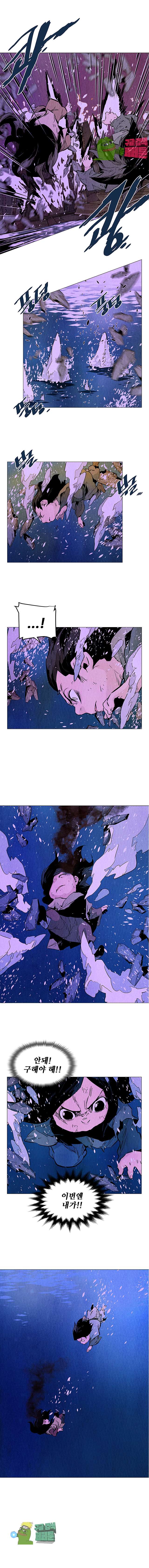 dandu ( Guillotine) Ch.23 p9