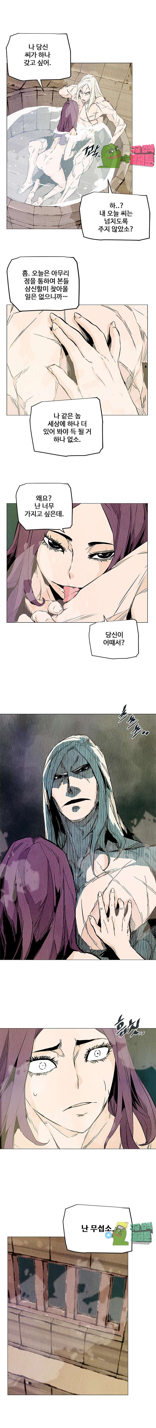 dandu ( Guillotine) Ch.24 p11