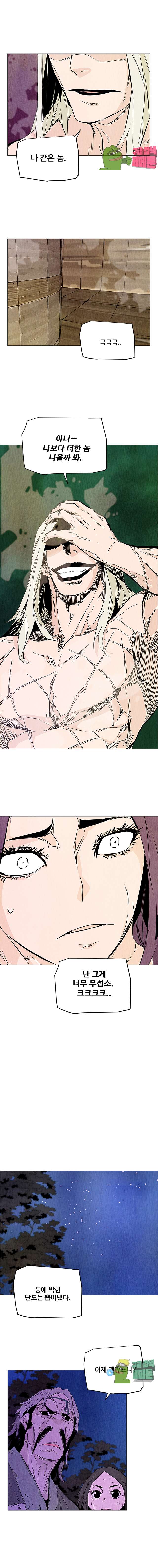 dandu ( Guillotine) Ch.24 p12
