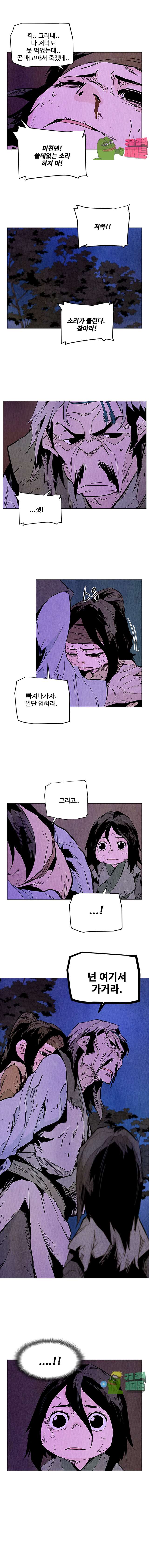 dandu ( Guillotine) Ch.24 p14