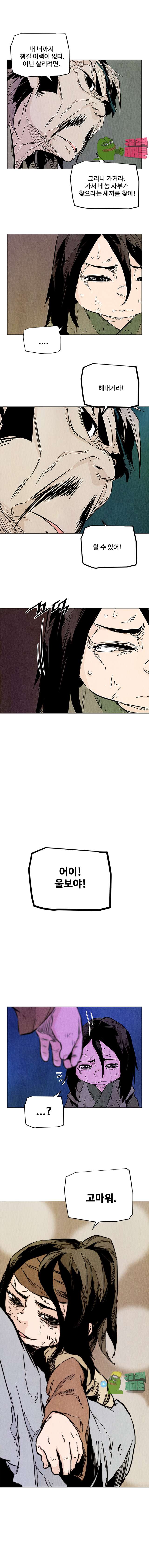 dandu ( Guillotine) Ch.24 p15