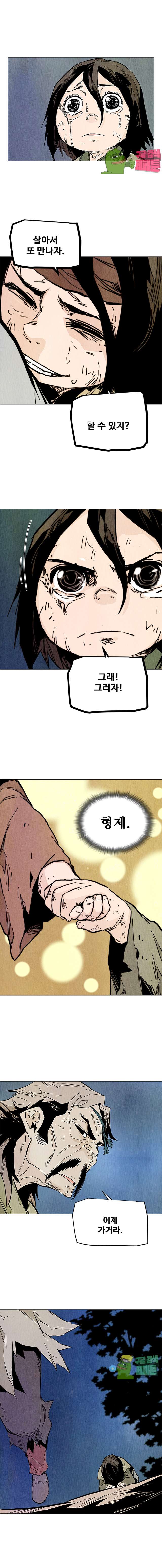 dandu ( Guillotine) Ch.24 p16
