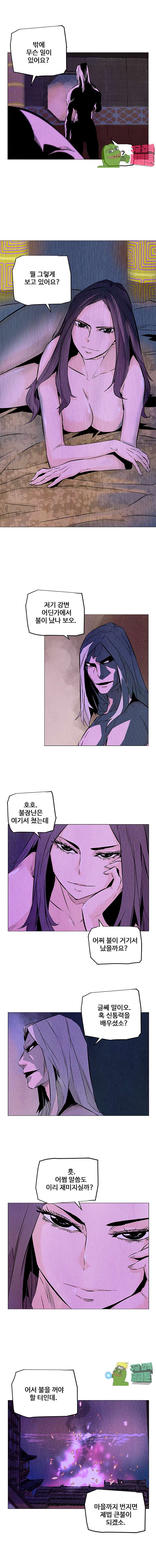 dandu ( Guillotine) Ch.24 p2