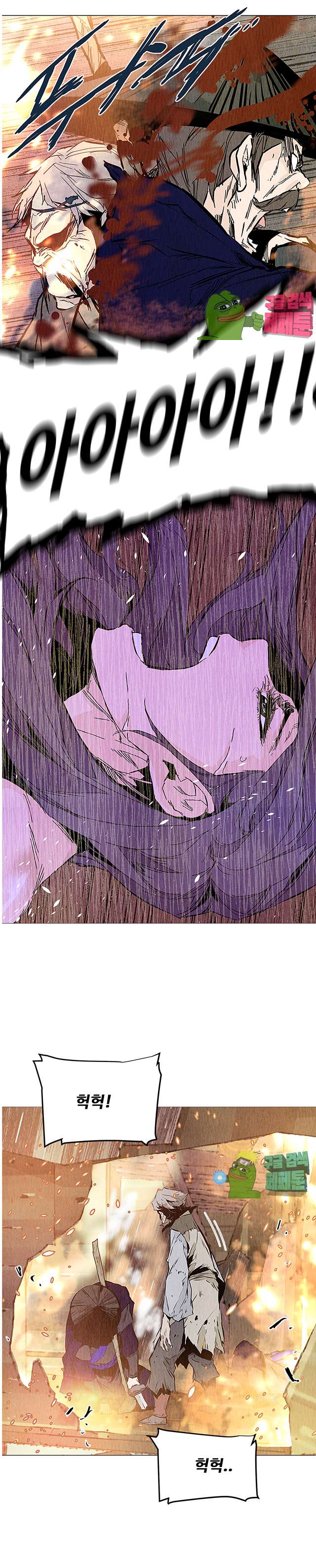dandu ( Guillotine) Ch.24 p6