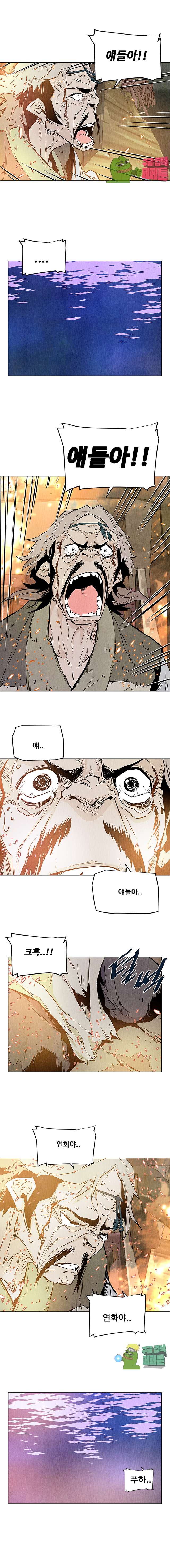 dandu ( Guillotine) Ch.24 p7