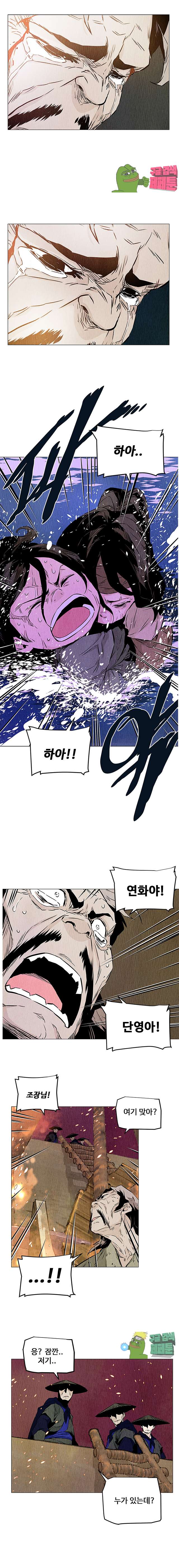 dandu ( Guillotine) Ch.24 p8