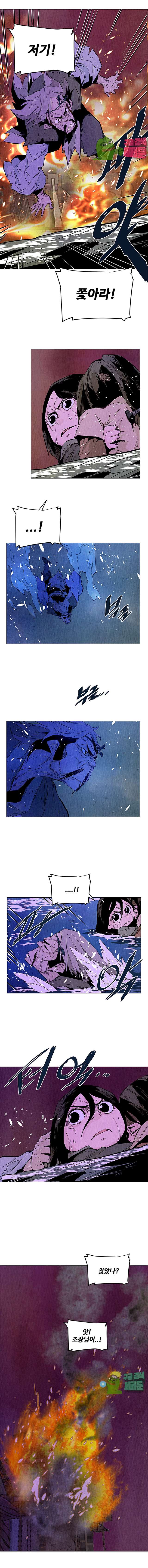 dandu ( Guillotine) Ch.24 p9
