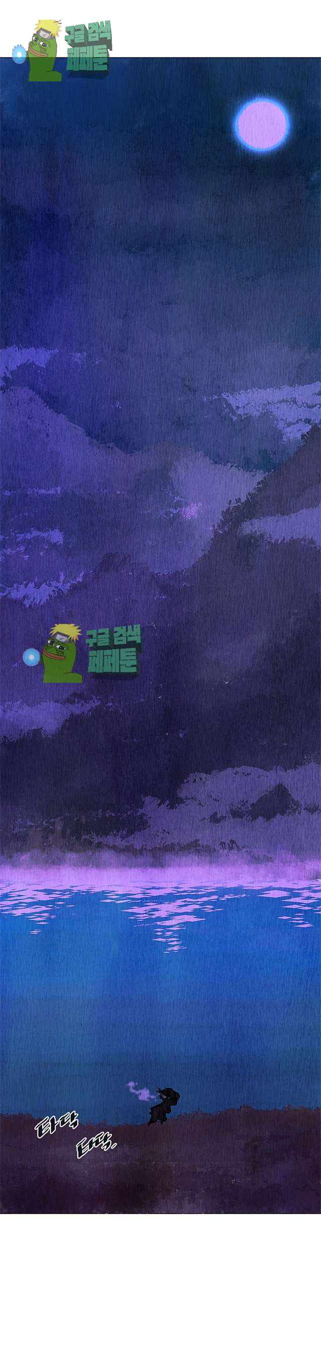 dandu ( Guillotine) Ch.25 p1