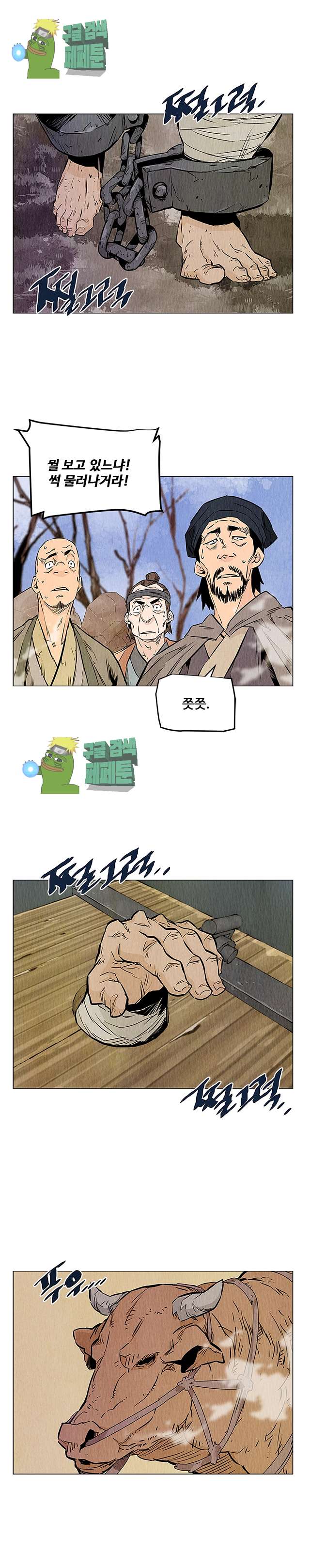 dandu ( Guillotine) Ch.25 p13