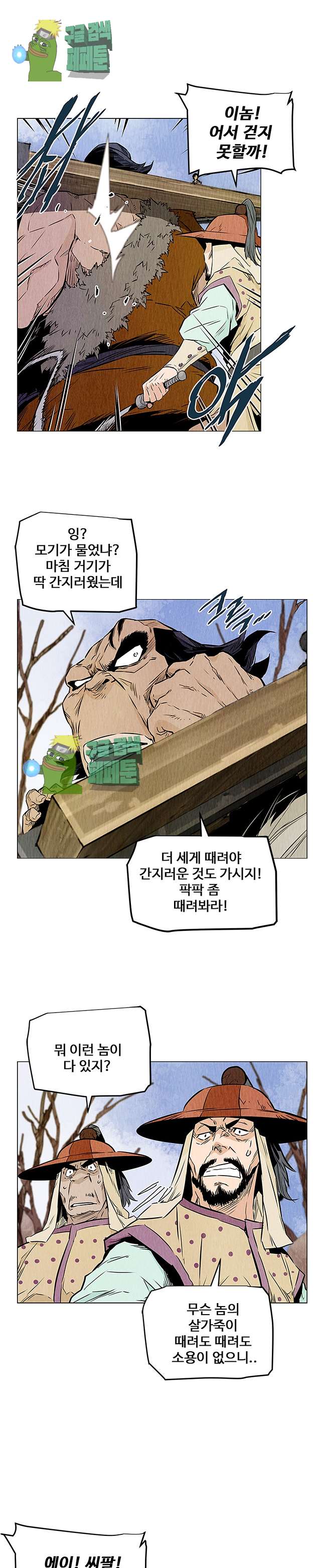 dandu ( Guillotine) Ch.25 p15
