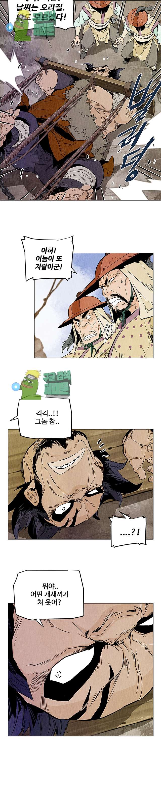 dandu ( Guillotine) Ch.25 p16