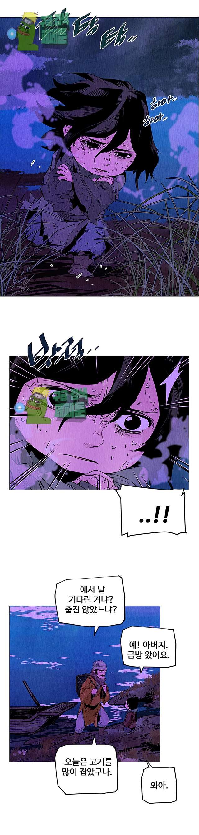 dandu ( Guillotine) Ch.25 p2