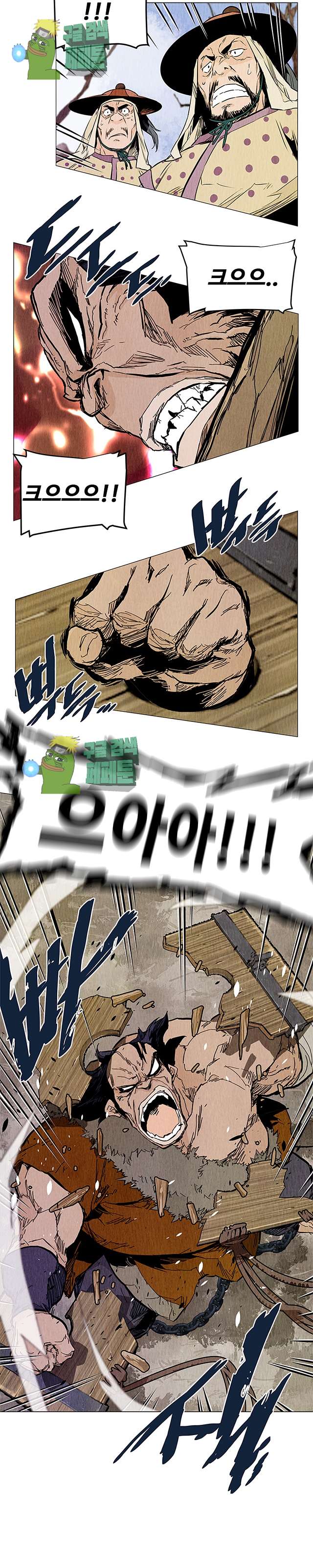 dandu ( Guillotine) Ch.25 p24