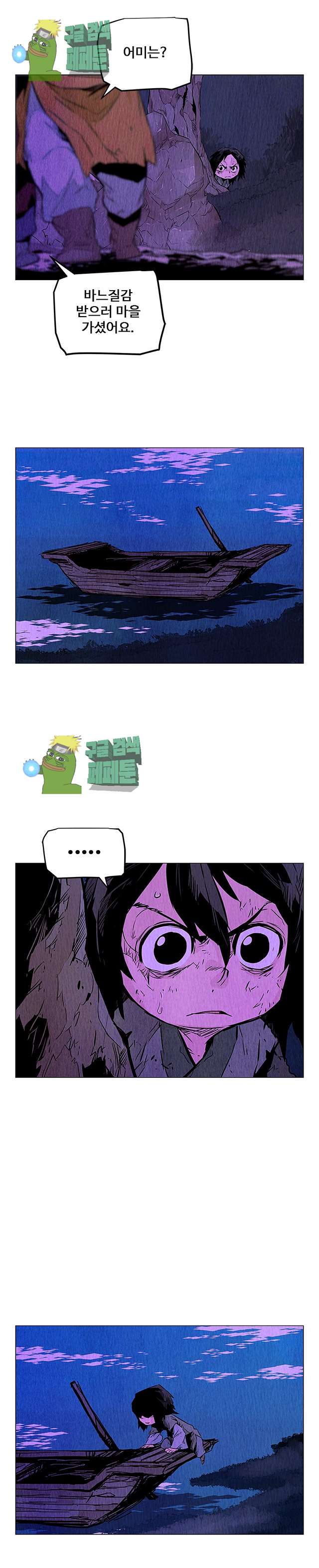 dandu ( Guillotine) Ch.25 p3