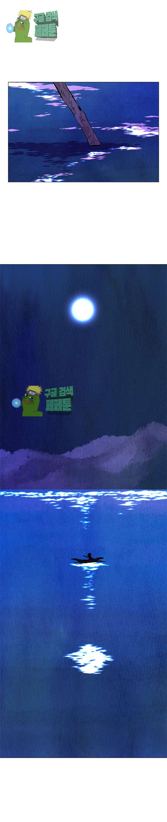 dandu ( Guillotine) Ch.25 p4