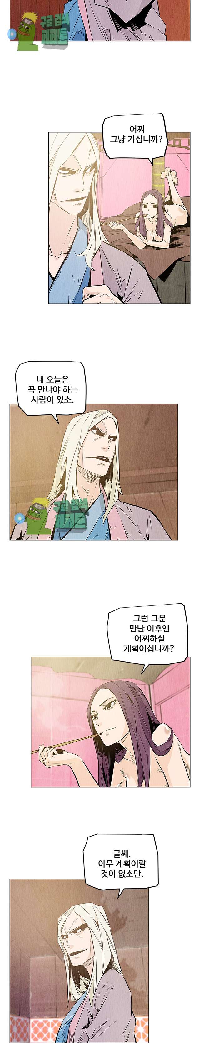 dandu ( Guillotine) Ch.25 p6