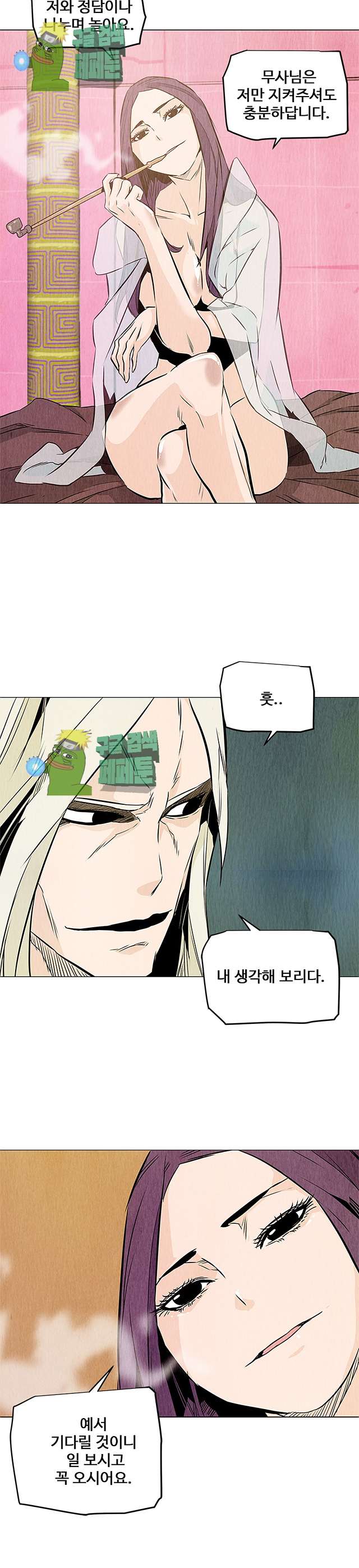 dandu ( Guillotine) Ch.25 p8