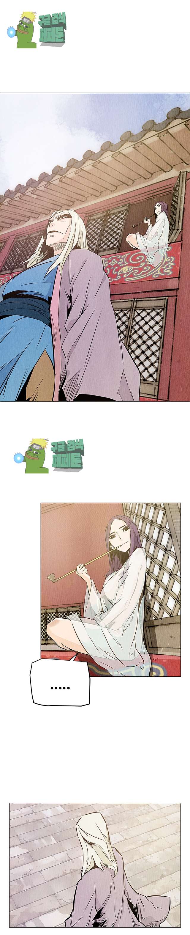 dandu ( Guillotine) Ch.25 p9