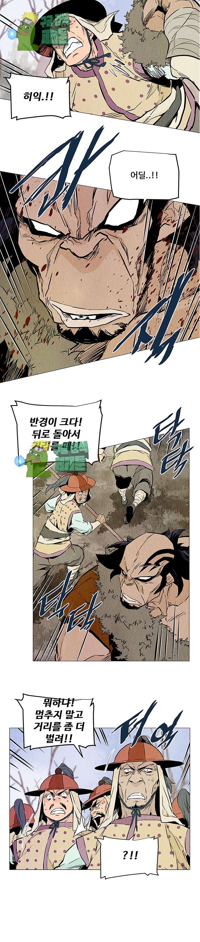 dandu ( Guillotine) Ch.26 p10