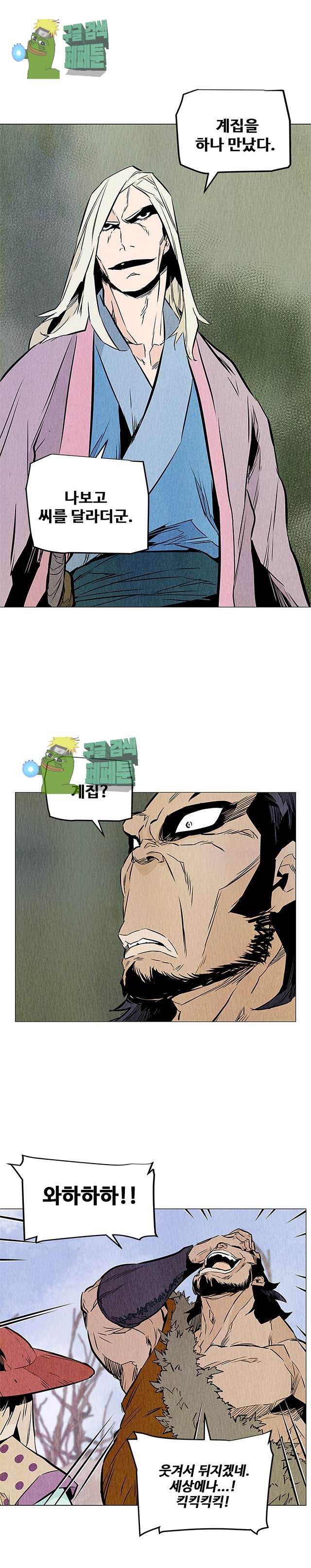 dandu ( Guillotine) Ch.26 p15
