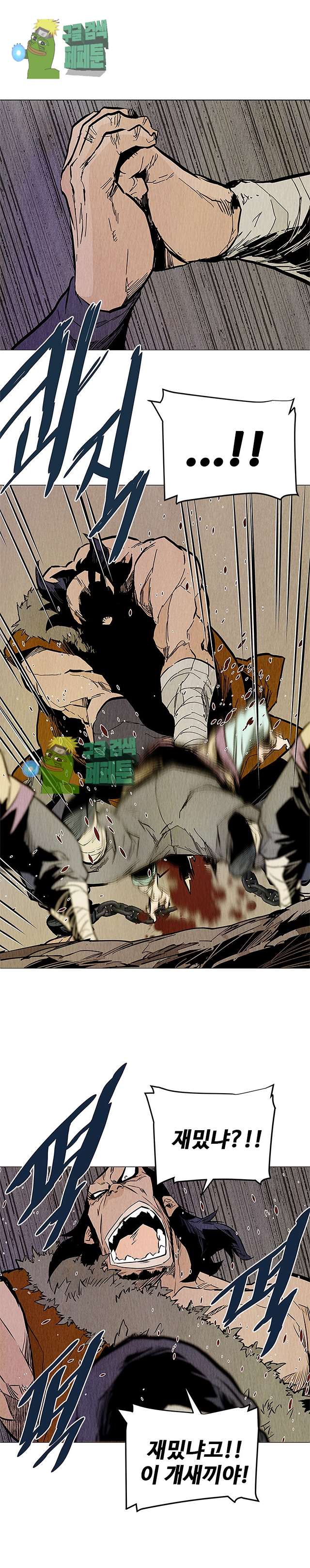 dandu ( Guillotine) Ch.26 p16