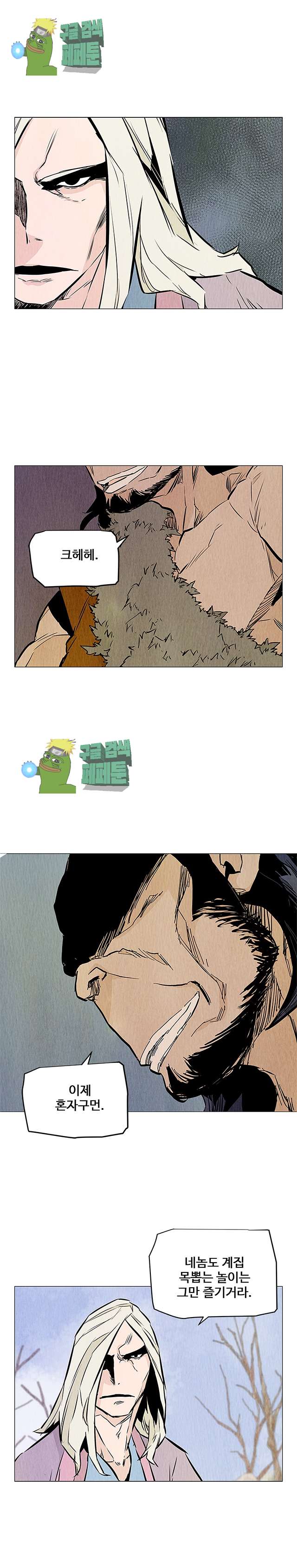 dandu ( Guillotine) Ch.26 p17