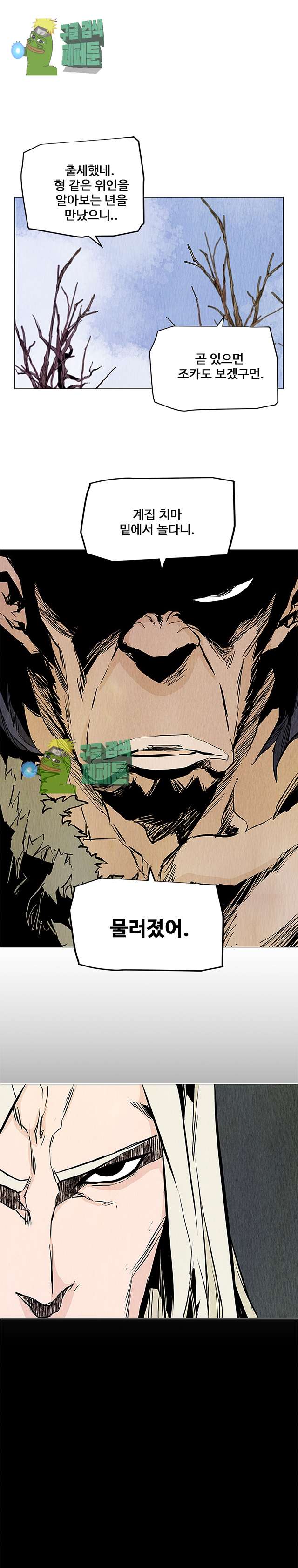 dandu ( Guillotine) Ch.26 p18