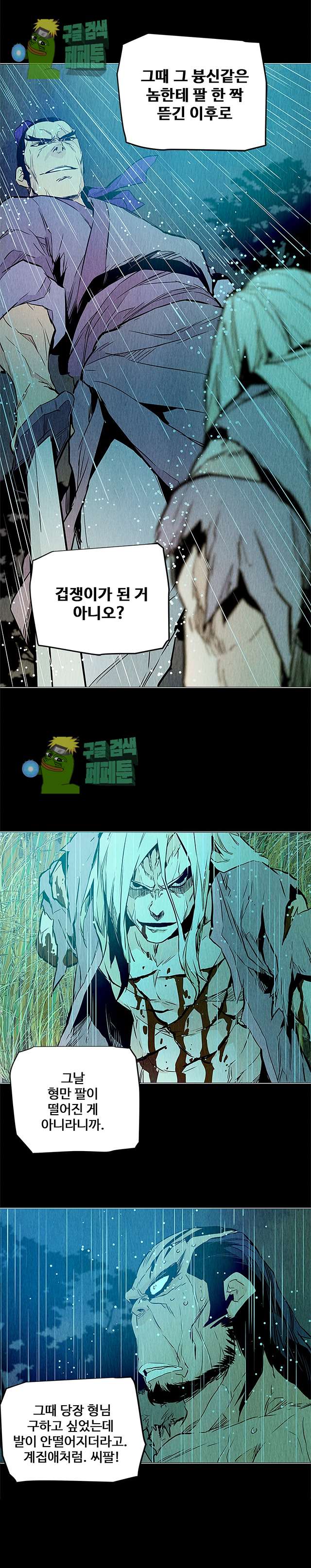 dandu ( Guillotine) Ch.26 p19