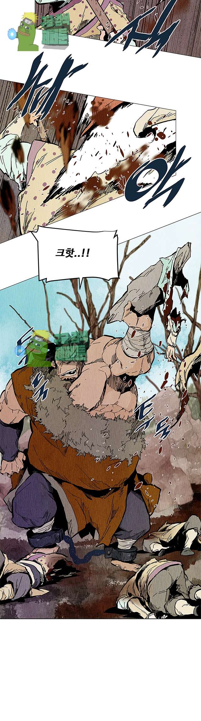 dandu ( Guillotine) Ch.26 p2