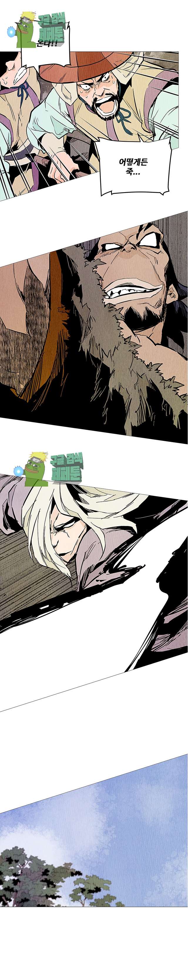 dandu ( Guillotine) Ch.26 p21