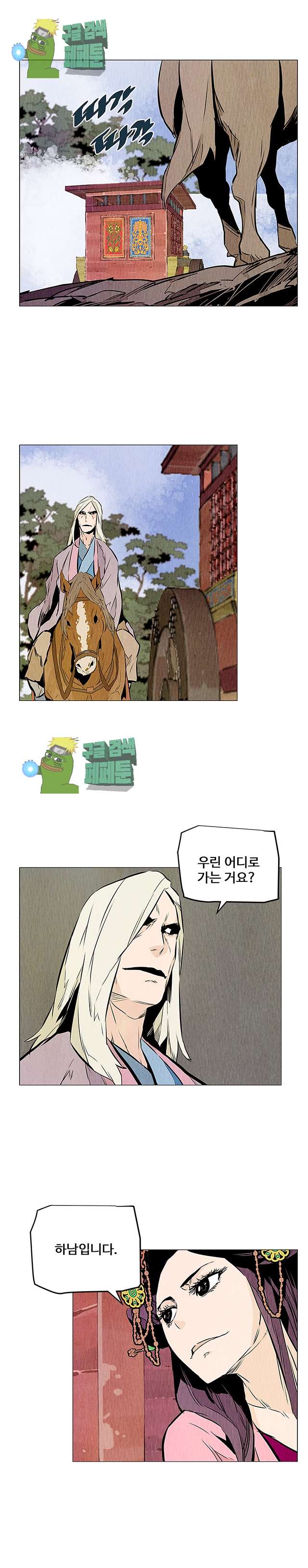 dandu ( Guillotine) Ch.26 p22