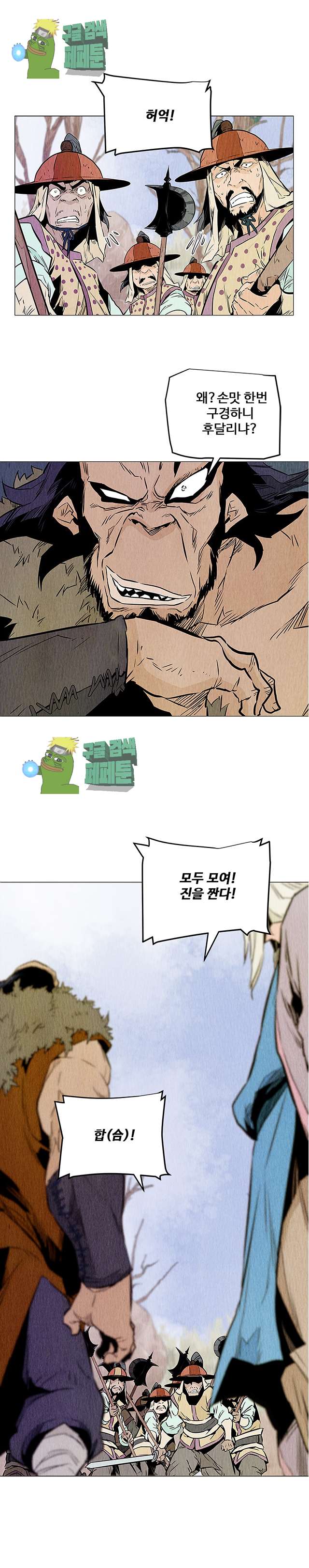 dandu ( Guillotine) Ch.26 p3