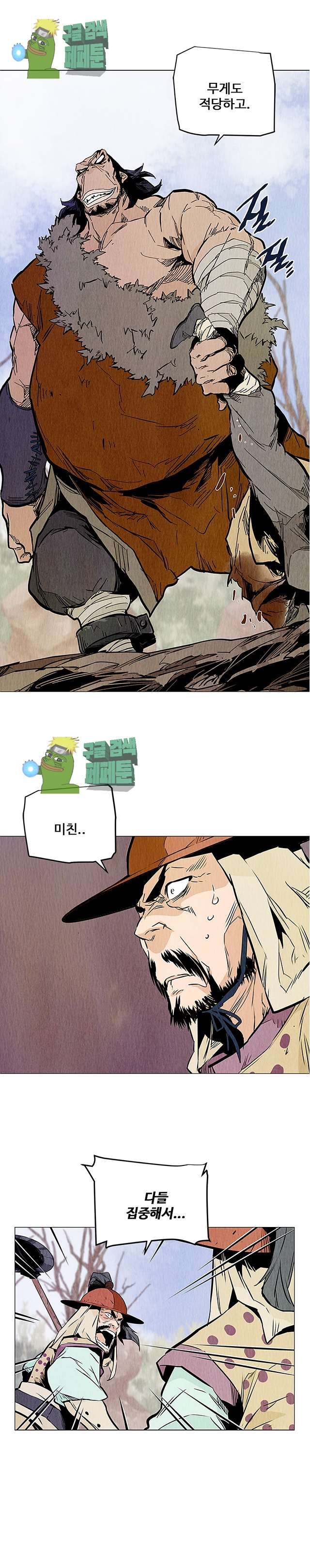 dandu ( Guillotine) Ch.26 p6