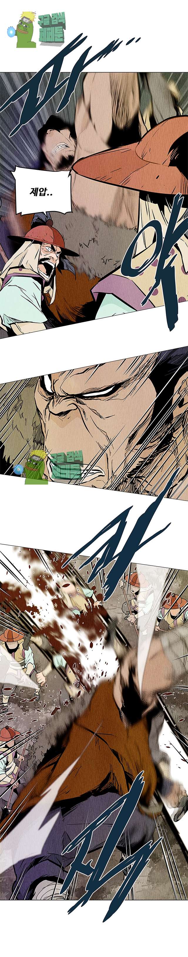 dandu ( Guillotine) Ch.26 p7